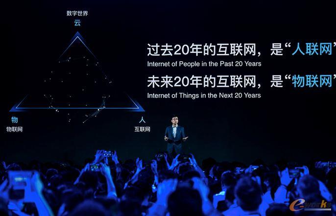 阿里云深耕物聯網領域，全力構建IoT基礎設施與人工智能應用生態